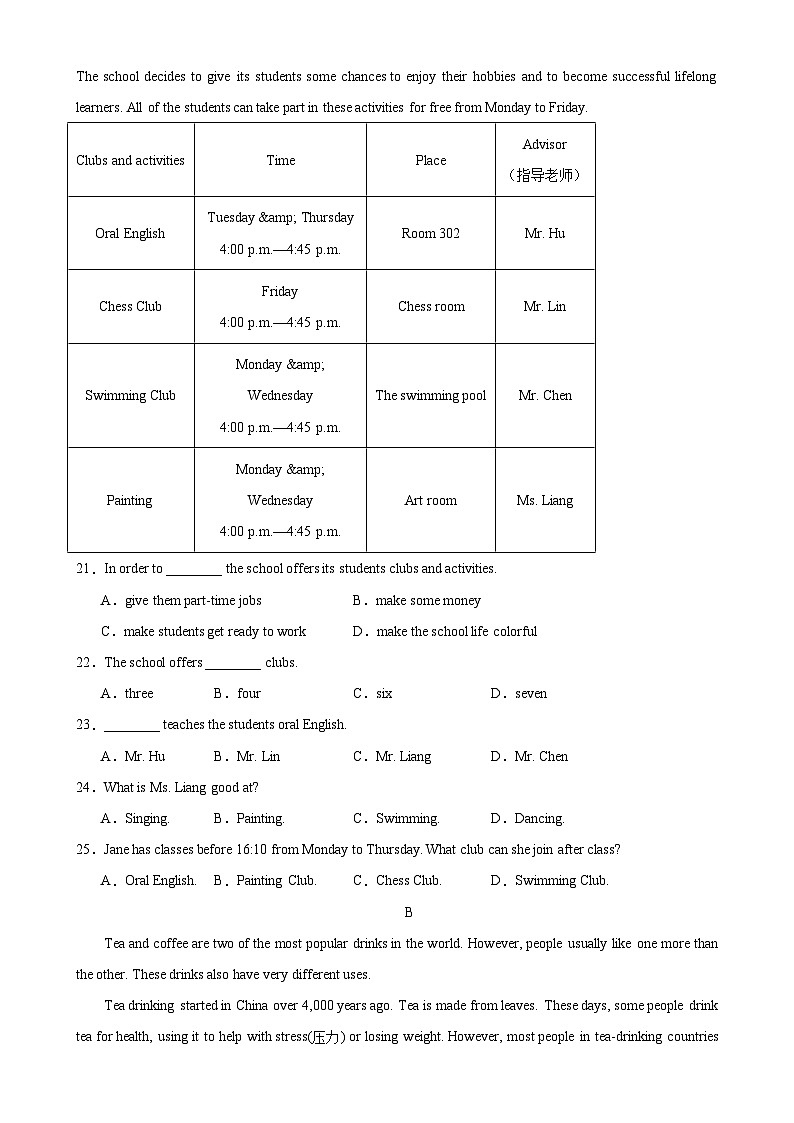 七年级英语下学期第一次月考03（广东卷）-2023-2024学年七年级英语下册单元重难点易错题精练（外研版）第3页