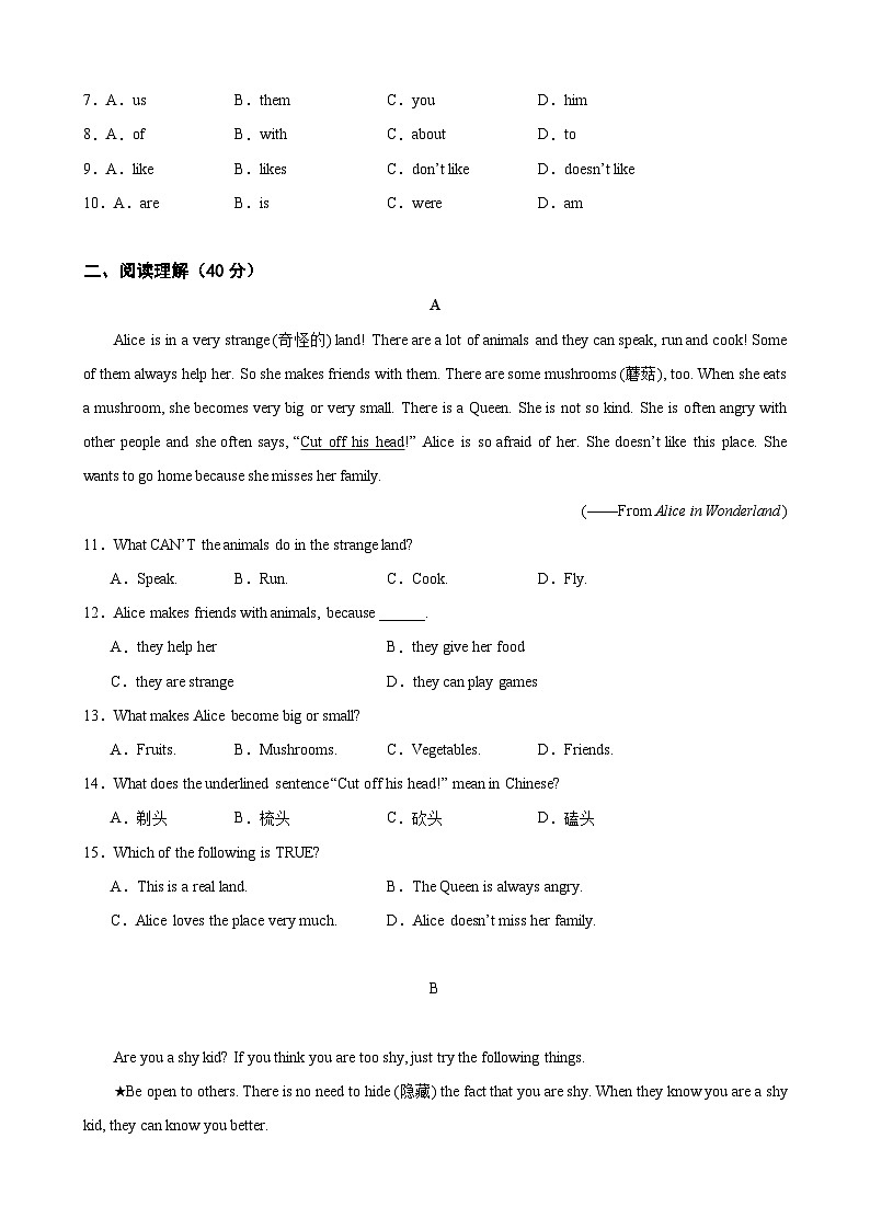 七年级英语下学期第一次月考临考押题卷（深圳专用）-2023-2024学年七年级英语下学期重难点讲练测全攻略（牛津深圳版）02