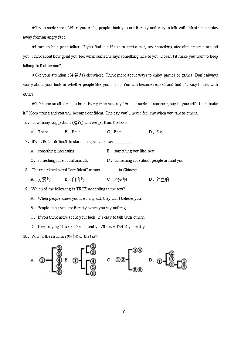 七年级英语下学期第一次月考临考押题卷（深圳专用）-2023-2024学年七年级英语下学期重难点讲练测全攻略（牛津深圳版）03