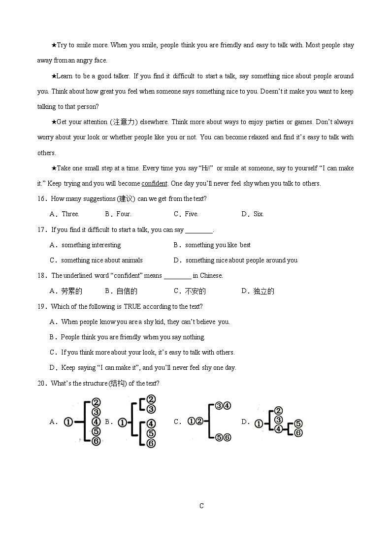 七年级英语下学期第一次月考临考押题卷（深圳专用）-2023-2024学年七年级英语下学期重难点讲练测全攻略（牛津深圳版）03