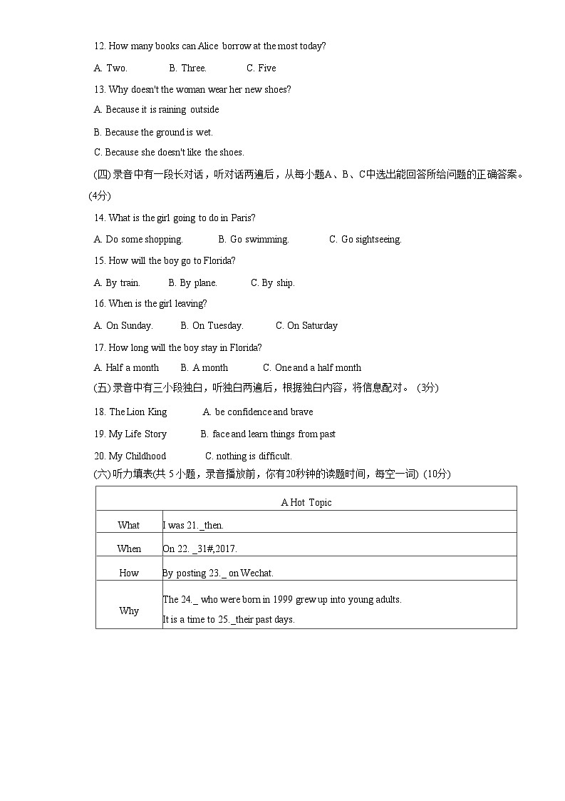 山东省德州市第五中学2023-2024学年九年级下学期第一次月考质量检测英语试题.1第2页