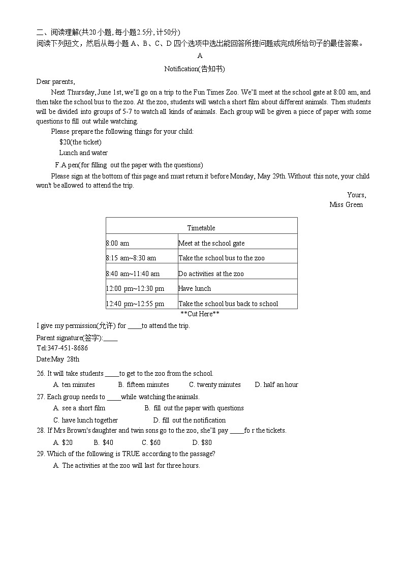 山东省德州市第五中学2023-2024学年九年级下学期第一次月考质量检测英语试题.1第3页