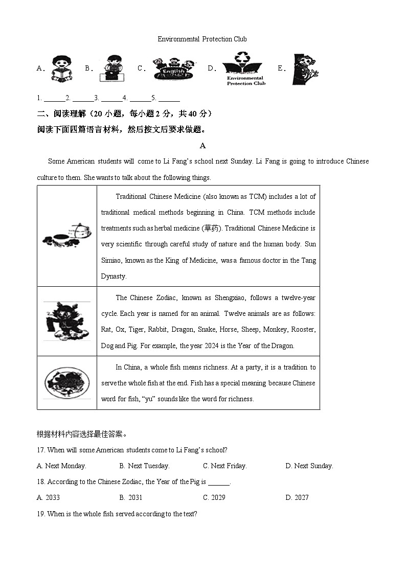 精品解析：2024年河南省周口市郸城县中考一模英语试题（含听力）（原卷版）第3页