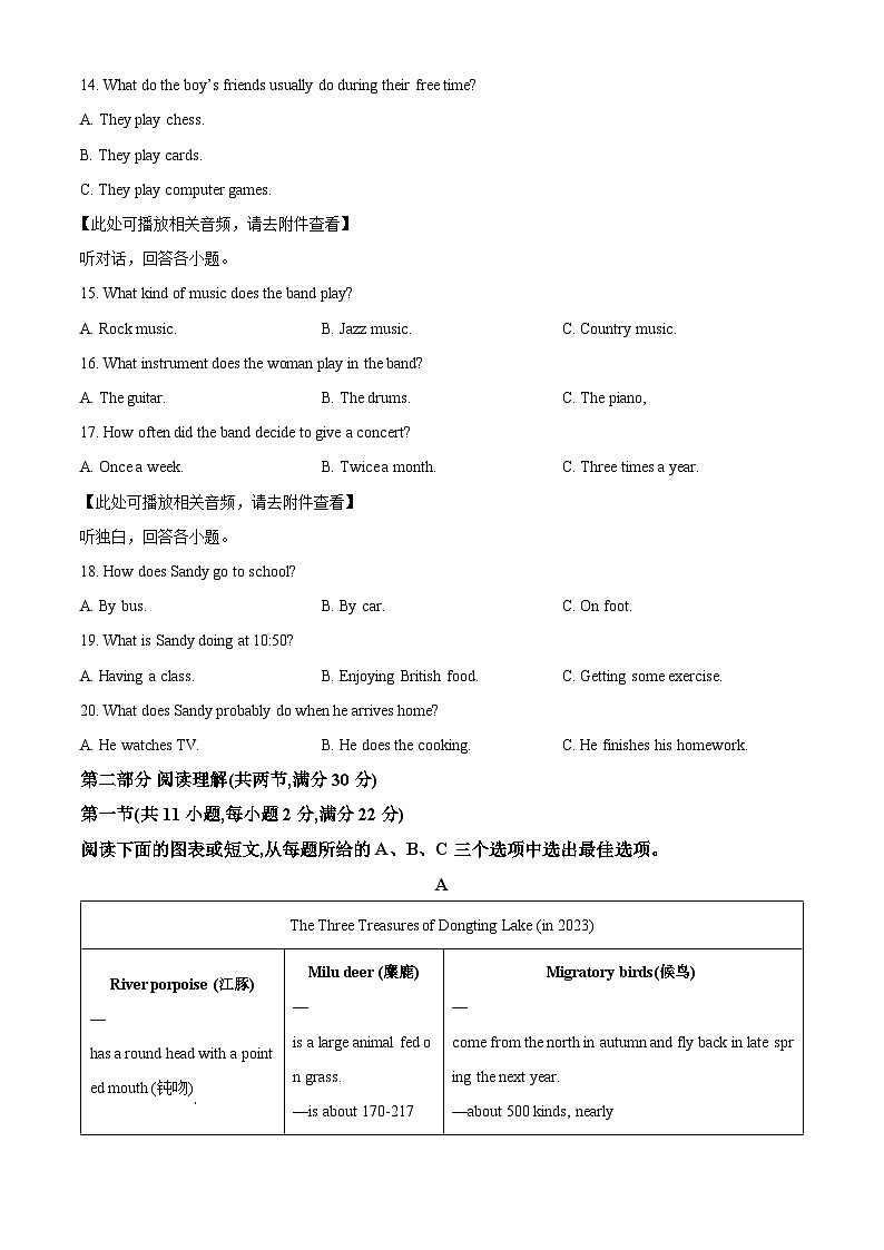 2024年湖南省娄底市冷水江市九年级中考模拟英语试题（原卷版+解析版）03