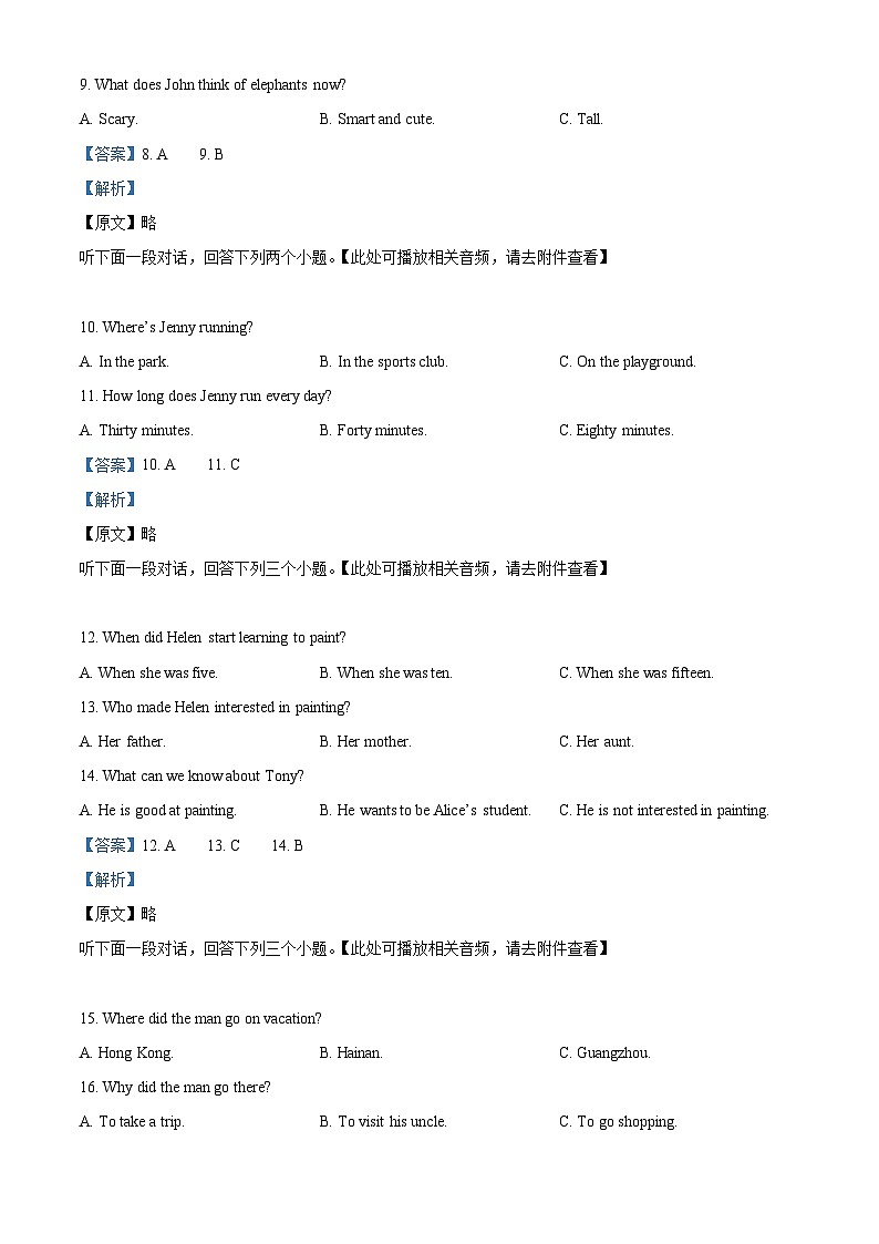 精品解析：2024年湖南省怀化市辰溪县中考模拟英语试题（含听力）（解析版）第3页