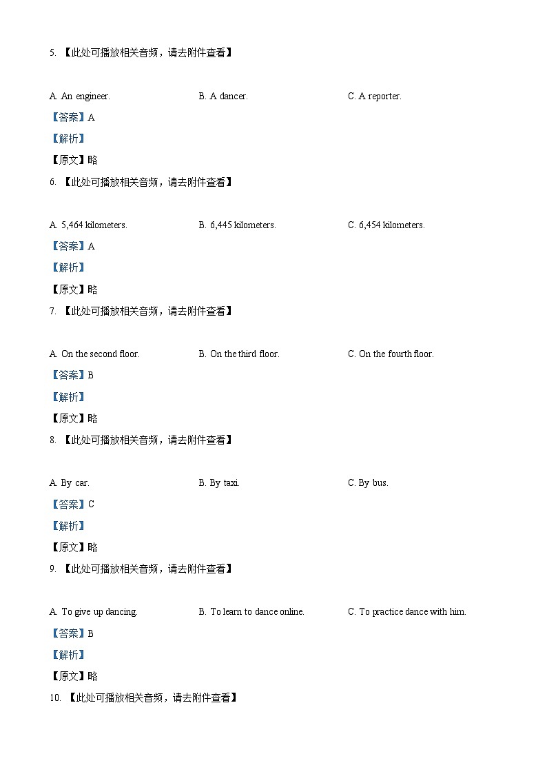 2024年陕西省宝鸡市陈仓区九年级中考一模英语试题（原卷版+解析版）02