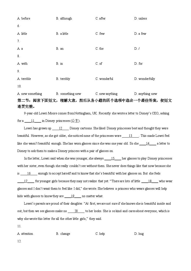 2024年陕西省榆林市榆阳区第一中学分校九年级中考一模英语试题（原卷版+解析版）03