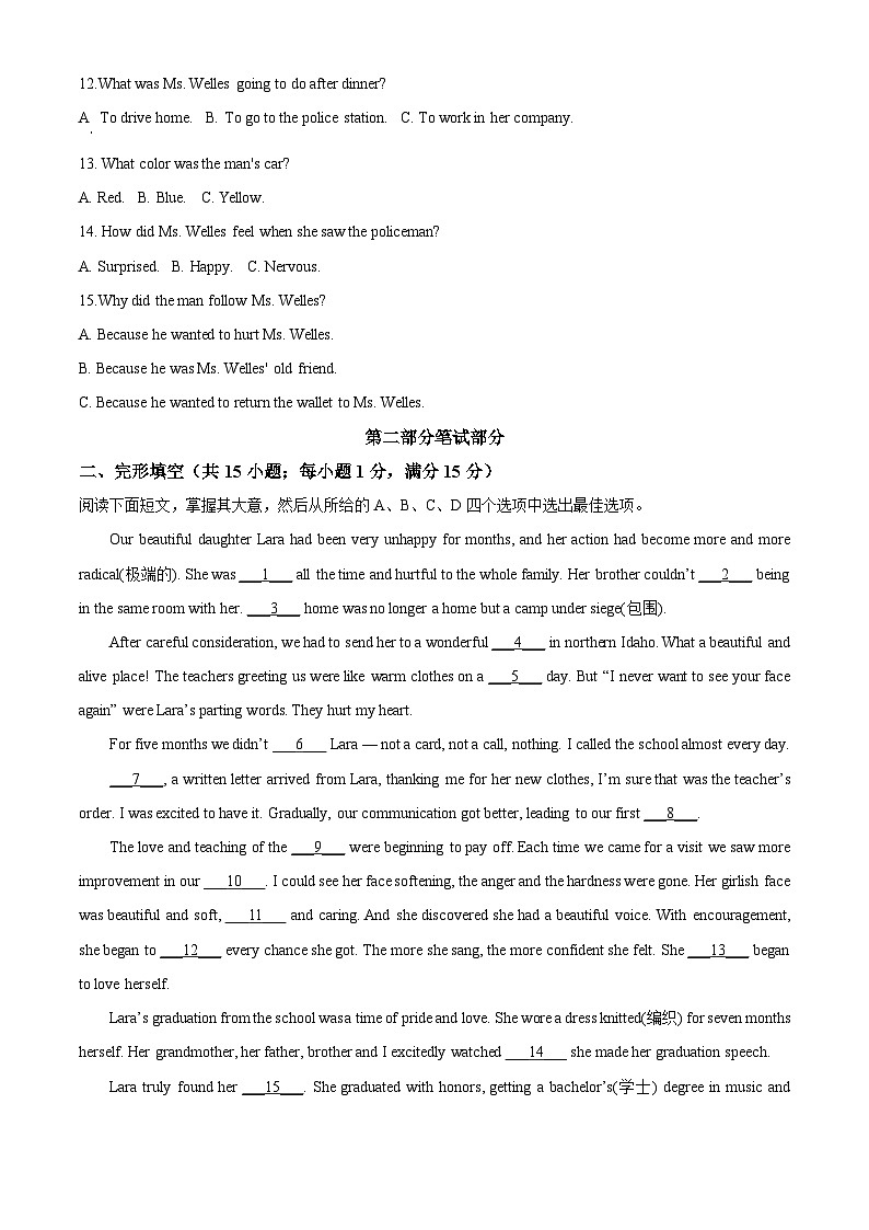 精品解析：2024年浙江省湖州市中考模拟英语试题（原卷版）第2页