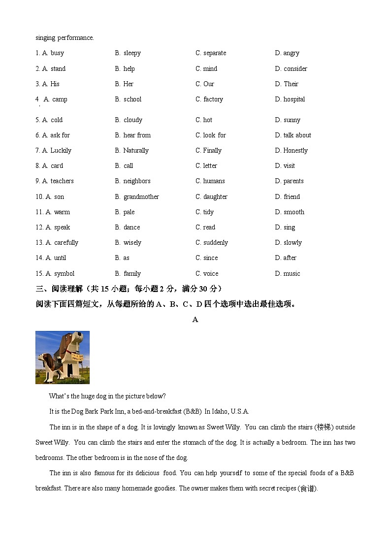 精品解析：2024年浙江省湖州市中考模拟英语试题（原卷版）第3页