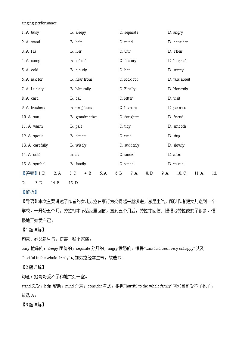 精品解析：2024年浙江省湖州市中考模拟英语试题（解析版）第3页