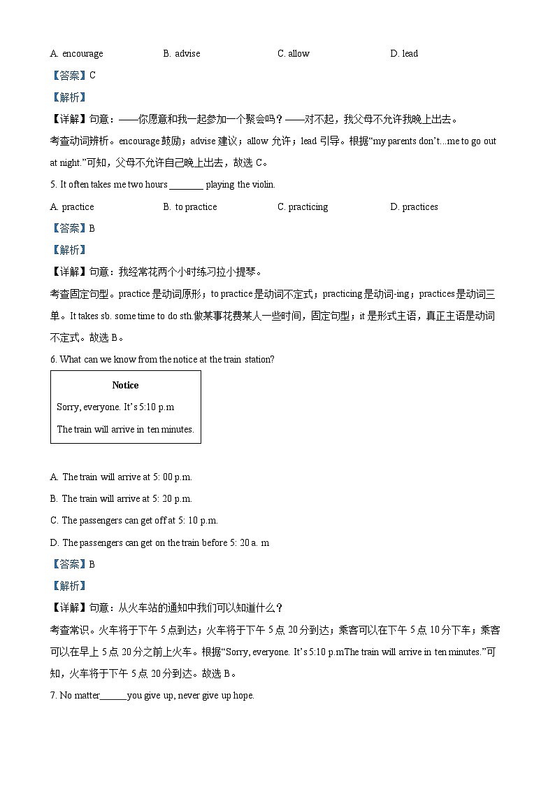 精品解析：甘肃省白银市白银区2023-2024学年八年级上学期期末质量监测英语试题（解析版）第3页