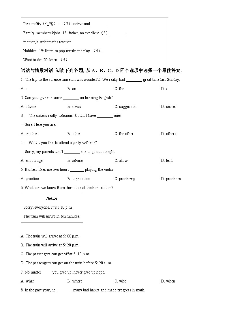 精品解析：甘肃省白银市白银区2023-2024学年八年级上学期期末质量监测英语试题（原卷版）第2页