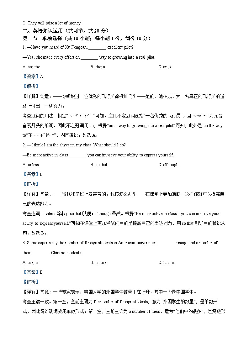 山东省菏泽市东明县2023-2024学年九年级上学期期末英语试题（原卷版+解析版）03