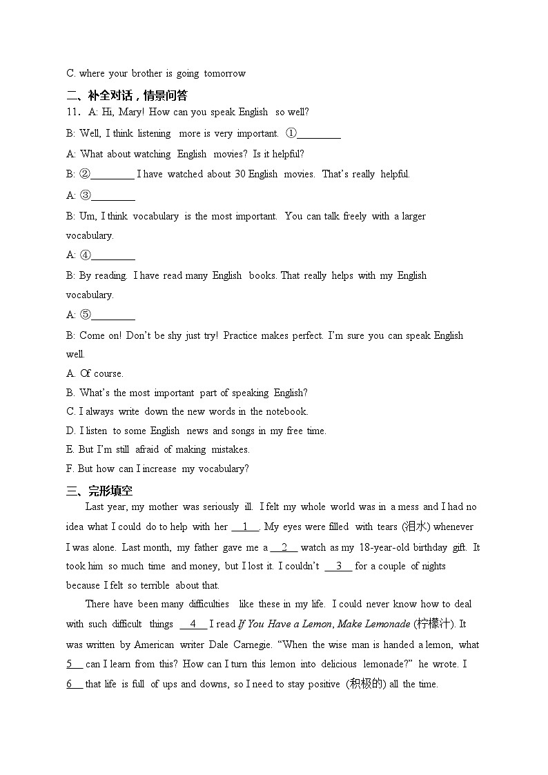 南宁市第三中学2023届九年级下学期3月月考英语试卷(含答案)02