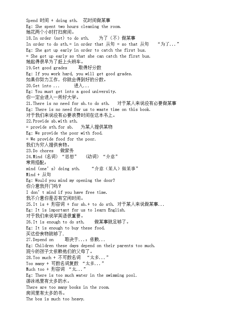初中英语人教新目标八年级下册Unit 3 SectionB预习指导（知识点+练习题）第3页