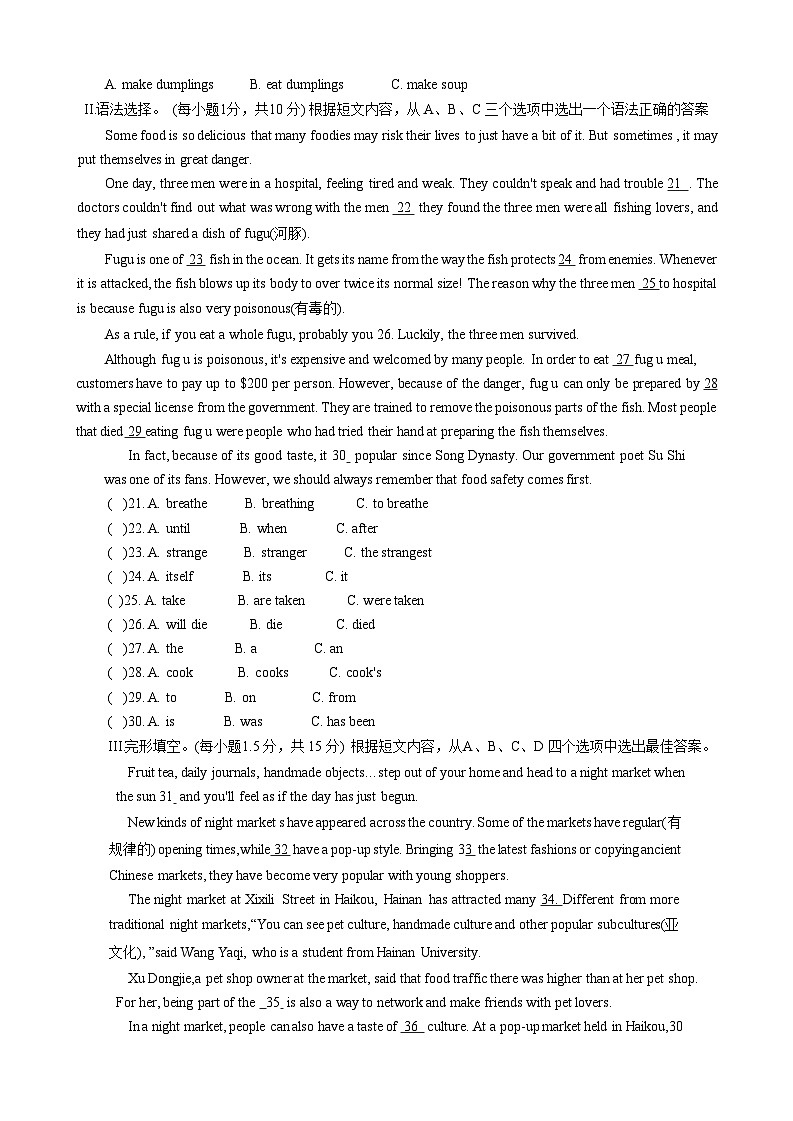 重庆市潼南区2024年九年级中考第一次联考测试（一模）英语试题第2页