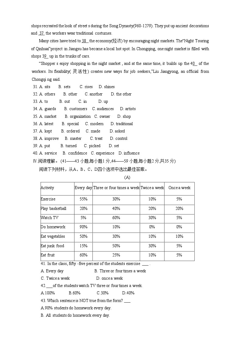 重庆市潼南区2024年九年级中考第一次联考测试（一模）英语试题第3页