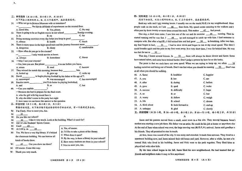 广西钦州市浦北县部分学校2024年九年级下学期中考一模考试英语试题02