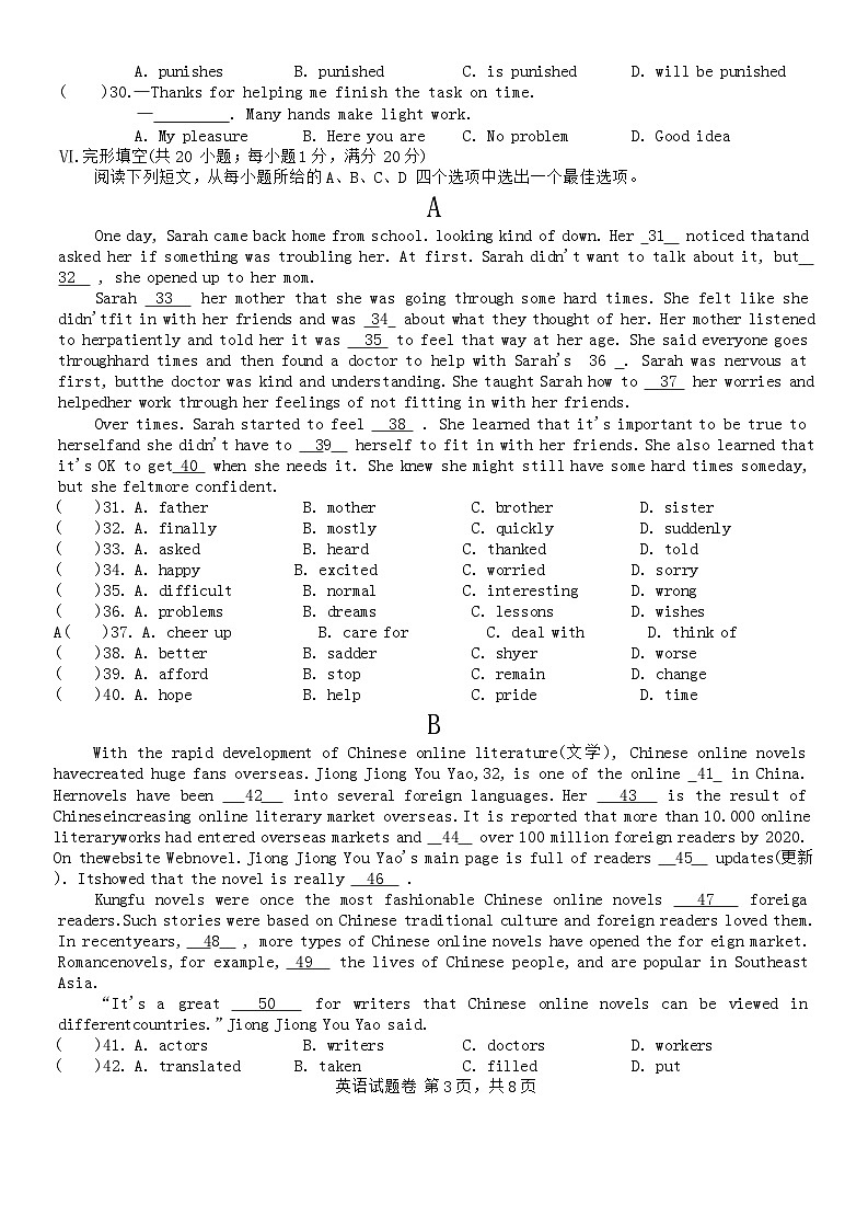 2024年安徽省万友大联考九年级下学期一模英语试题03