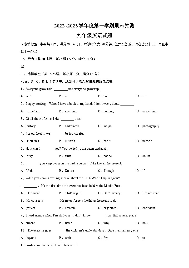 徐州市2022-2023学年九年级上学期期末英语试题（含答案解析）第1页