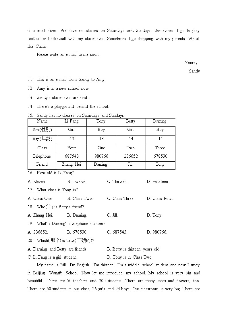黑龙江省大庆市肇源县东部五校联考2023-2024学年七年级下学期开学考试英语试卷(含答案)02