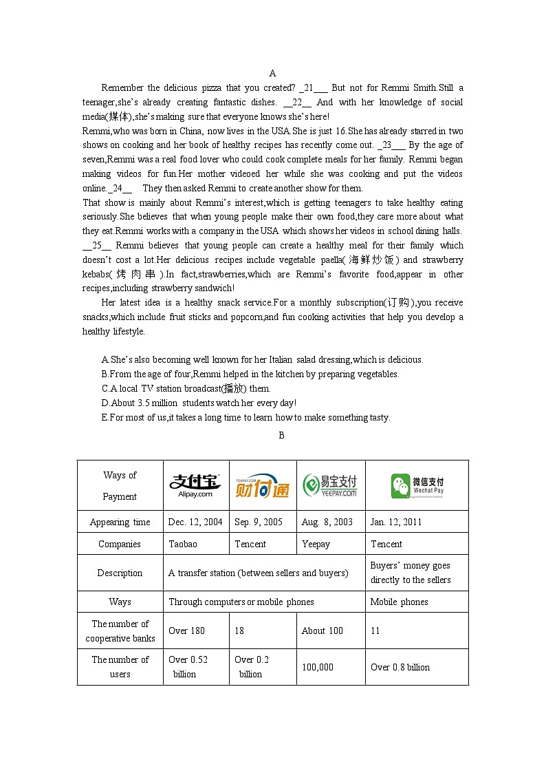 湖南省衡阳市祁东县成章学校2023-2024学年九年级下学期3月教学效果检测英语试卷第3页