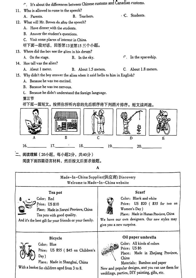 安阳市殷都区2024年九年级英语模拟试卷第2页