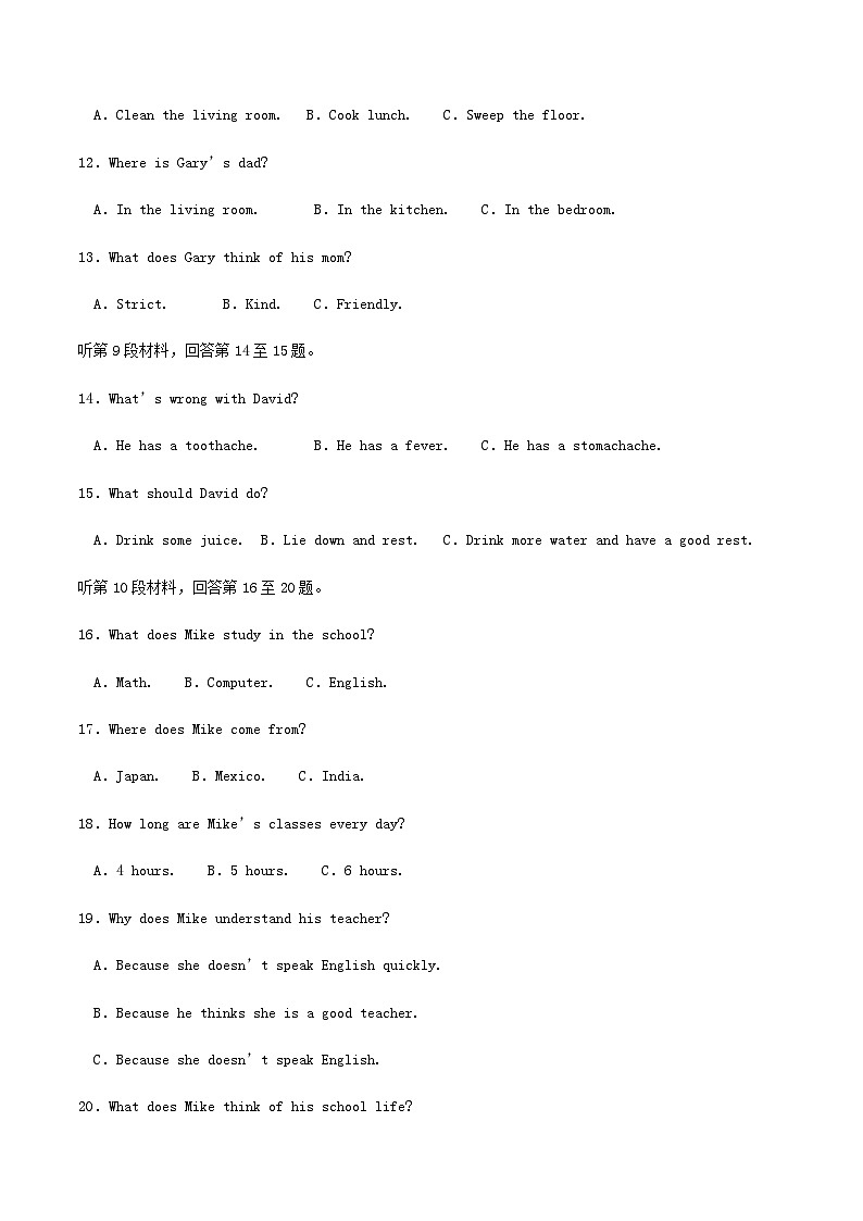 2022-2023学年四川省巴中市巴州区八年级下学期期中英语试题及答案第3页