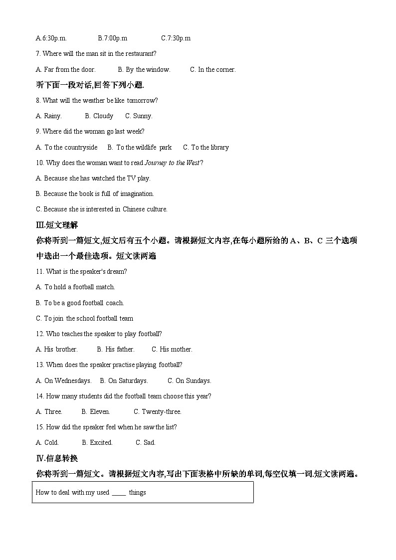 安徽省2020年中考英语试题（含解析）02