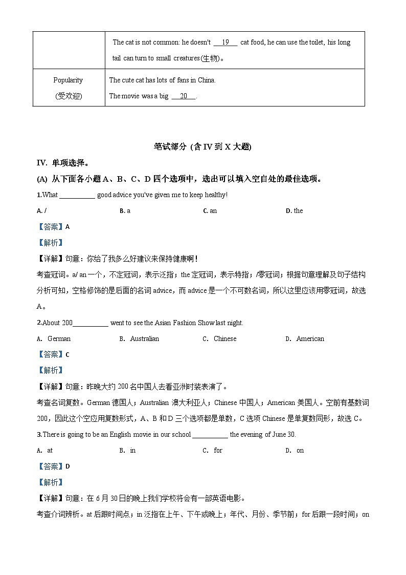 贵州省黔南州2020年中考英语试题（含解析）03