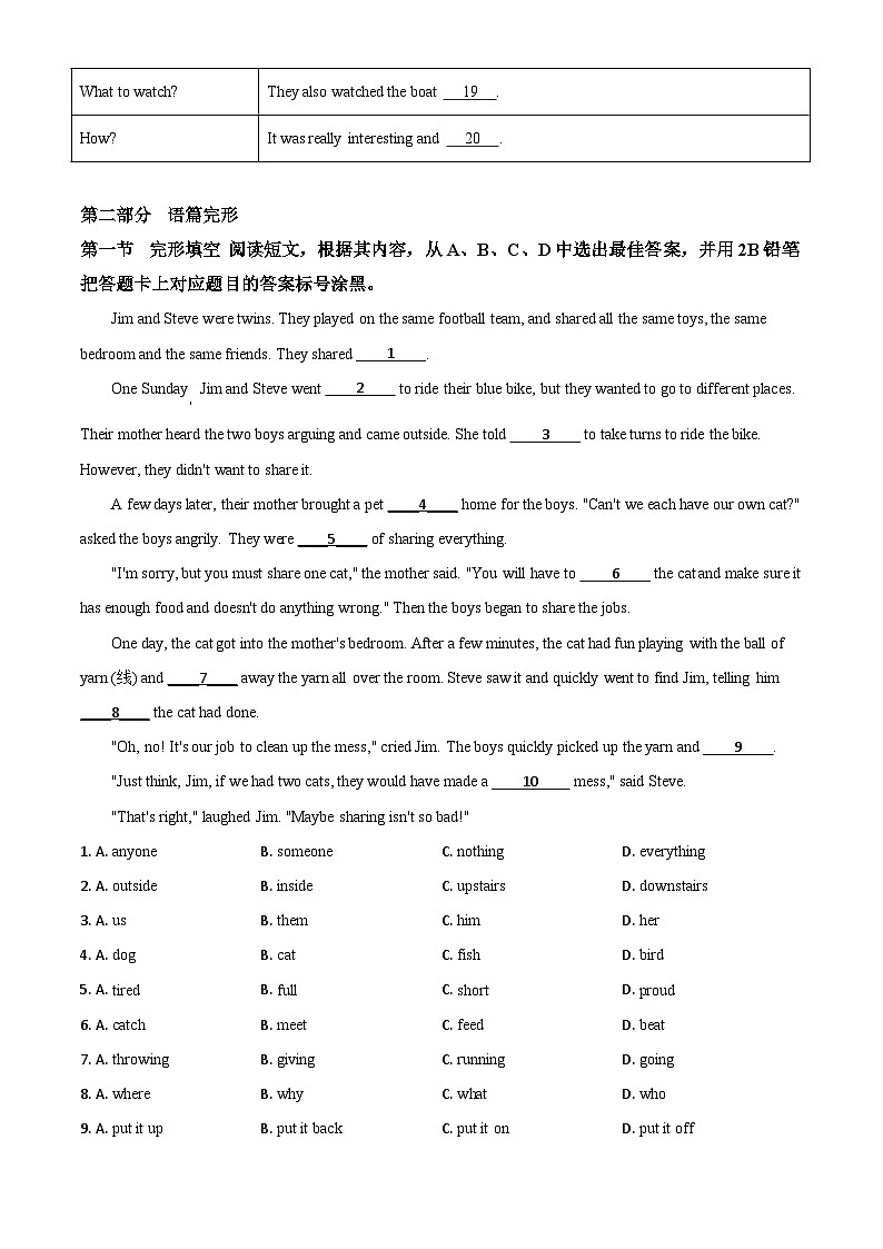 贵州省遵义市2020年中考英语试题（含解析）03