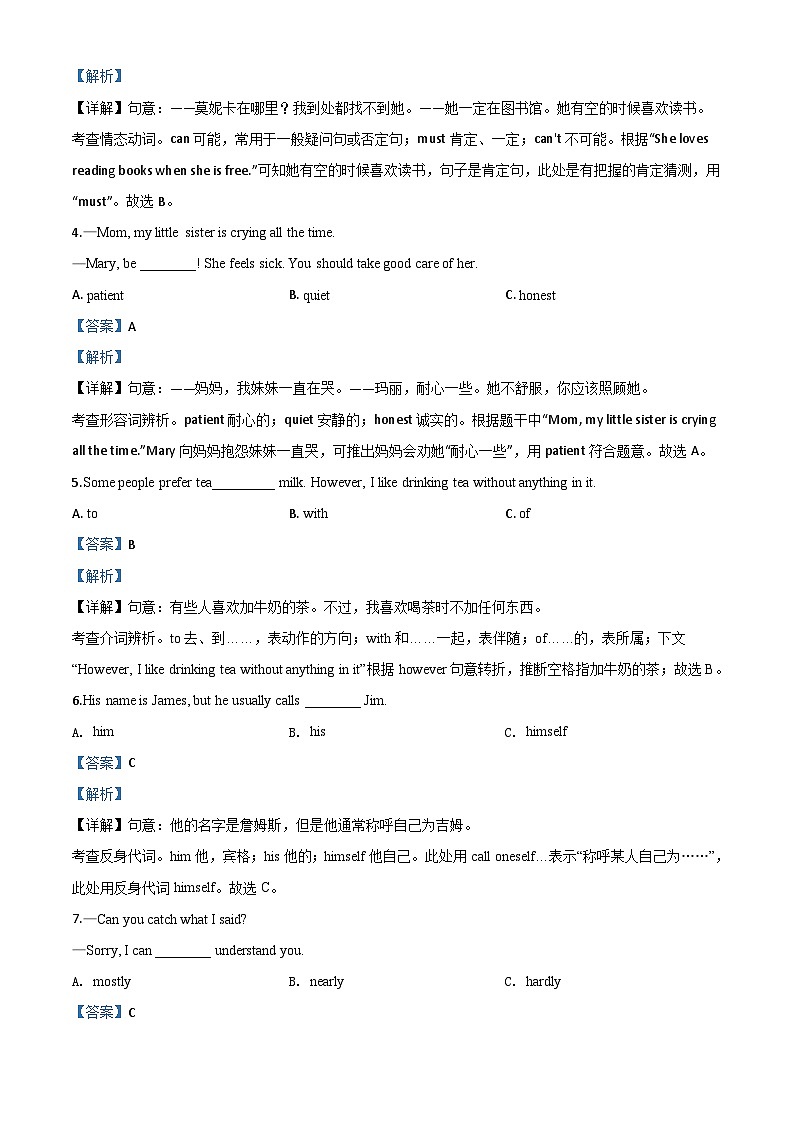 黑龙江省牡丹江、鸡西地区朝鲜族学校2020年中考英语试题（含解析）02