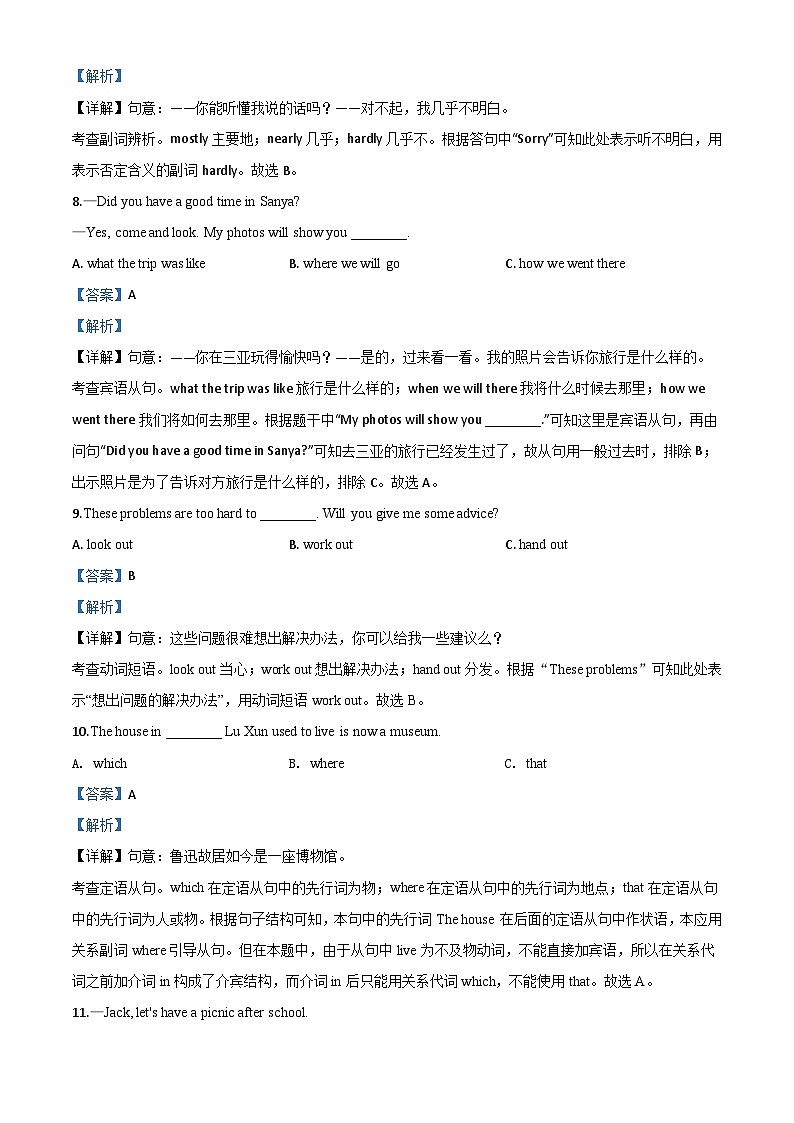 黑龙江省牡丹江、鸡西地区朝鲜族学校2020年中考英语试题（含解析）03
