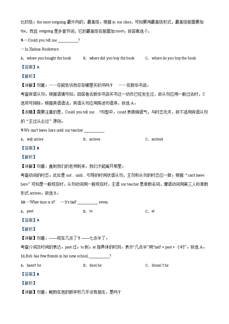 黑龙江省绥化市2020年中考英语试题（含解析）03