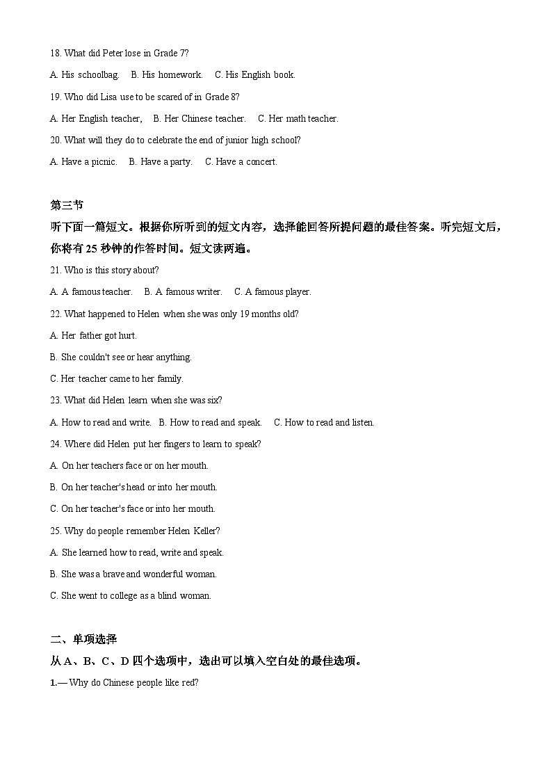 湖北省黄冈市2020年中考英语试题（含解析）03