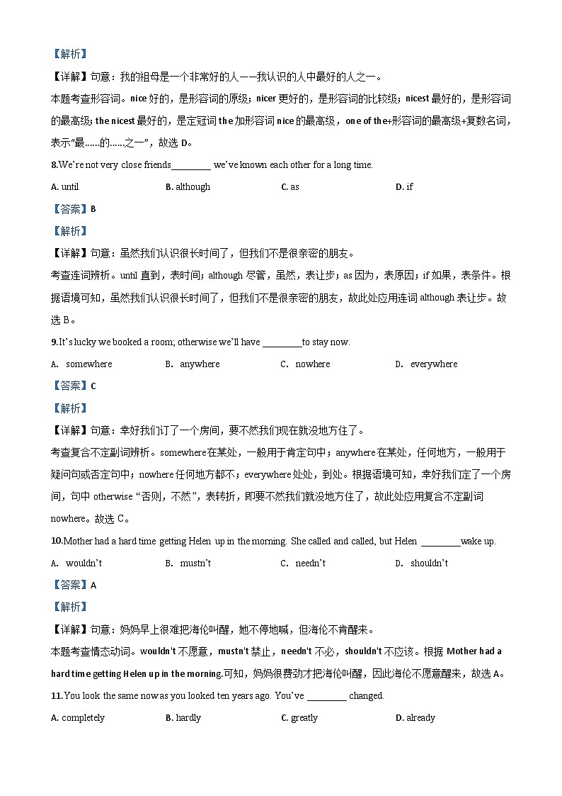 江苏省徐州市2020年中考英语试题（含解析）03