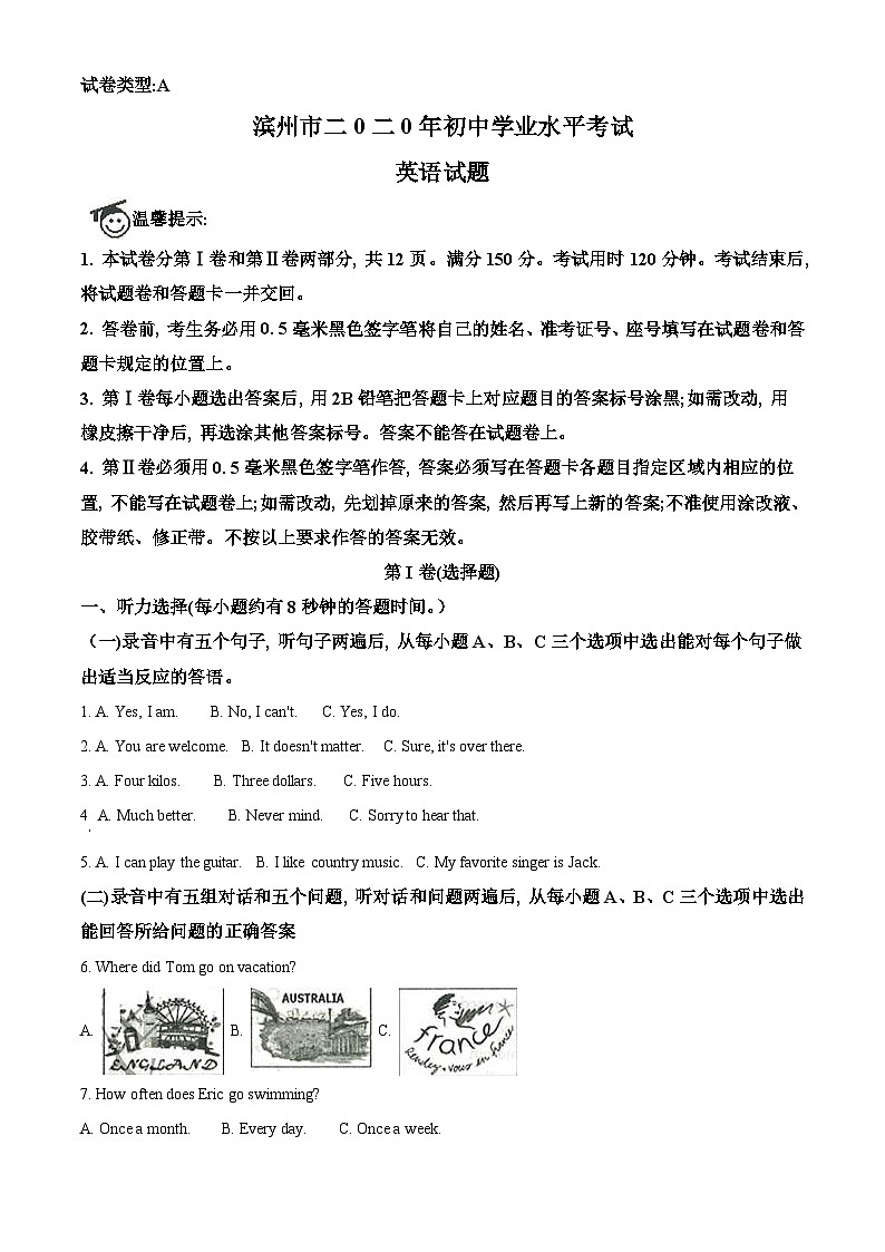 山东省滨州市2020年中考英语试题（含解析）第1页