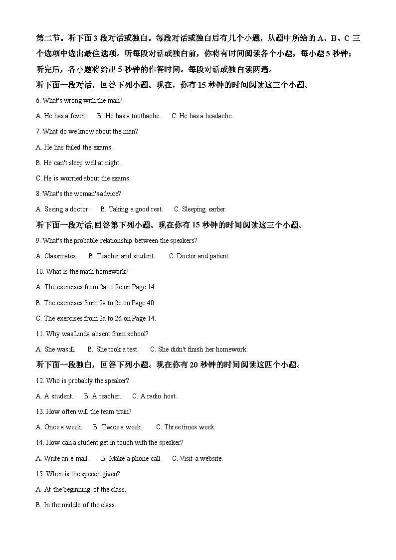 山东省日照市2020年中考英语试题（含解析）02