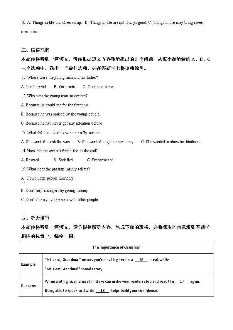 山西省2020年中考英语试题（含解析）02