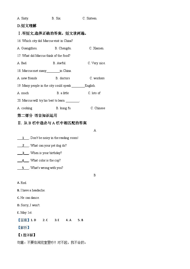 新疆维吾尔自治区(建设兵团)2020年中考英语试题（含解析）第2页