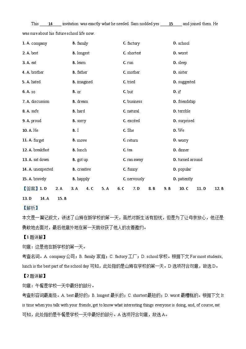 浙江省金华市2020年中考英语试题（含解析）03