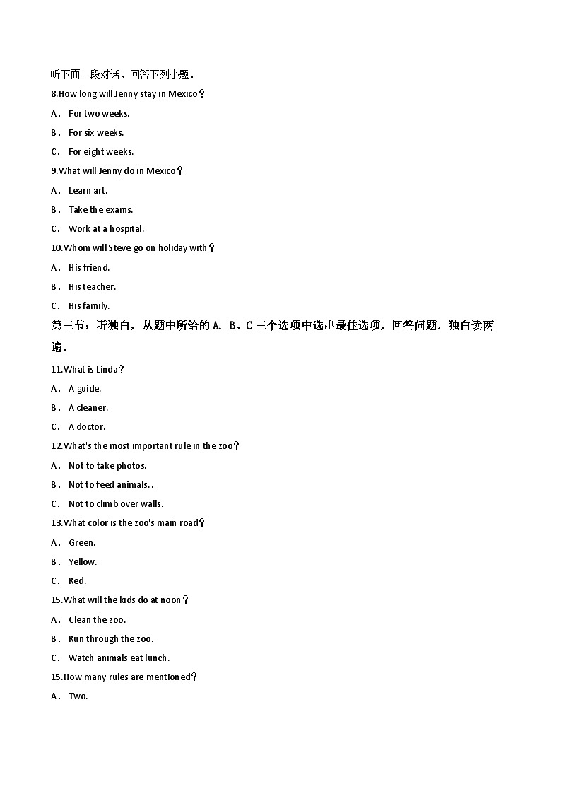 浙江省衢州市2020年中考英语试卷（含解析）02