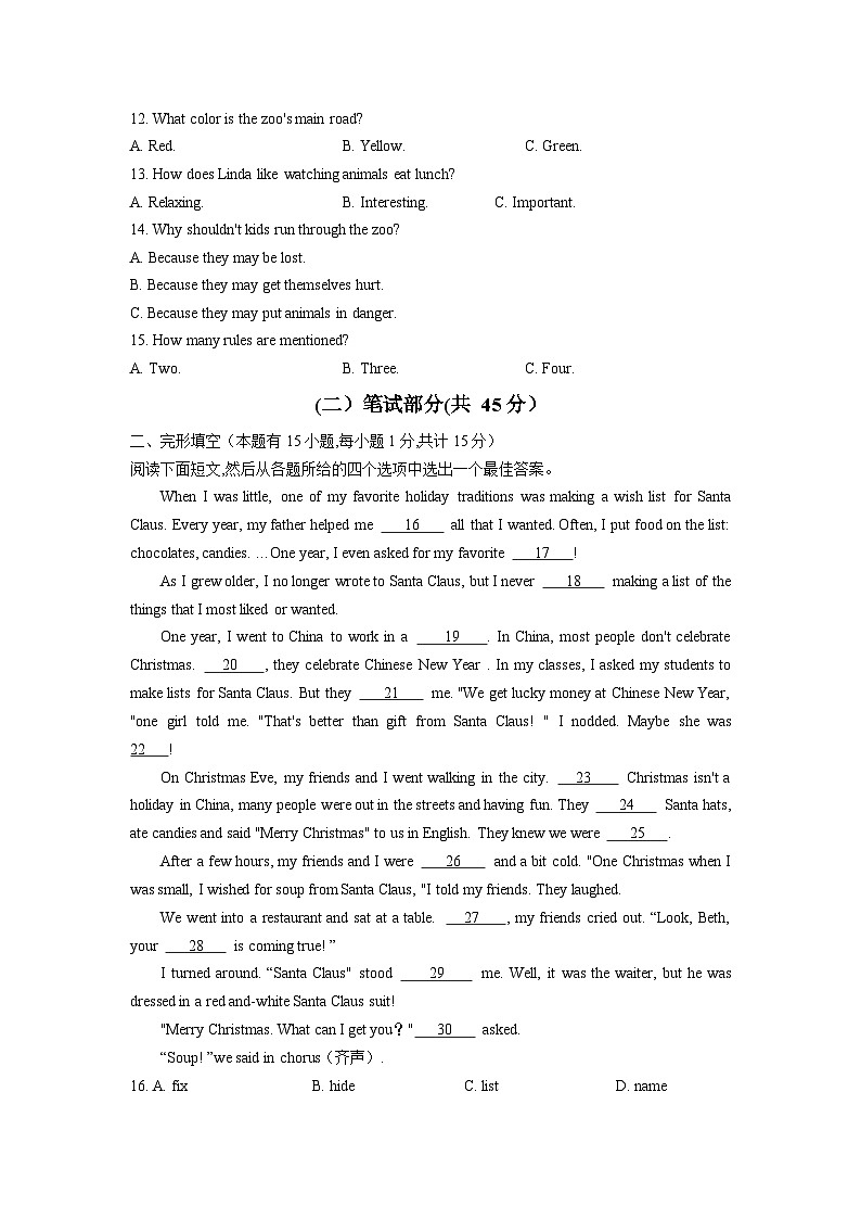 浙江省绍兴市2020年中考英语试题（含解析）02