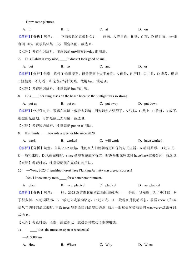 辽宁省阜新市2023年中考英语试题（附参考解析）02