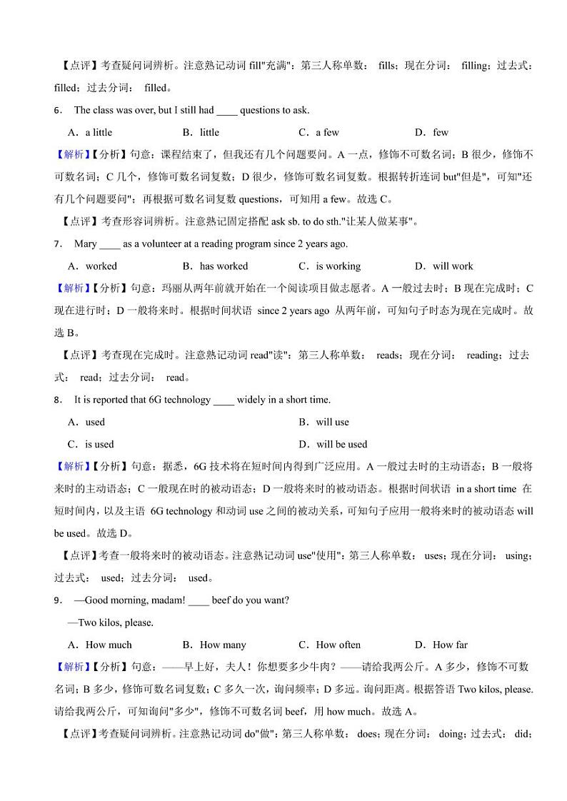 辽宁省盘锦市2023年中考英语试题（附参考解析）02