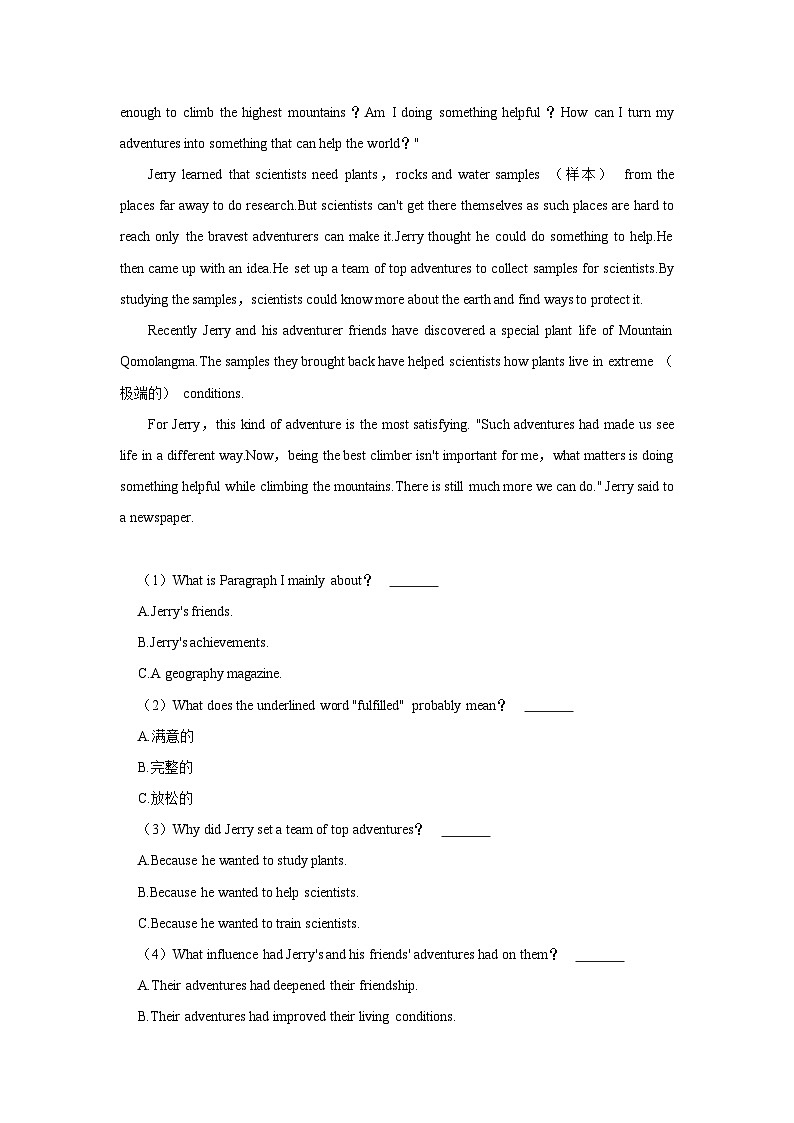 2023年山东省威海市乳山市中考英语二模试卷03