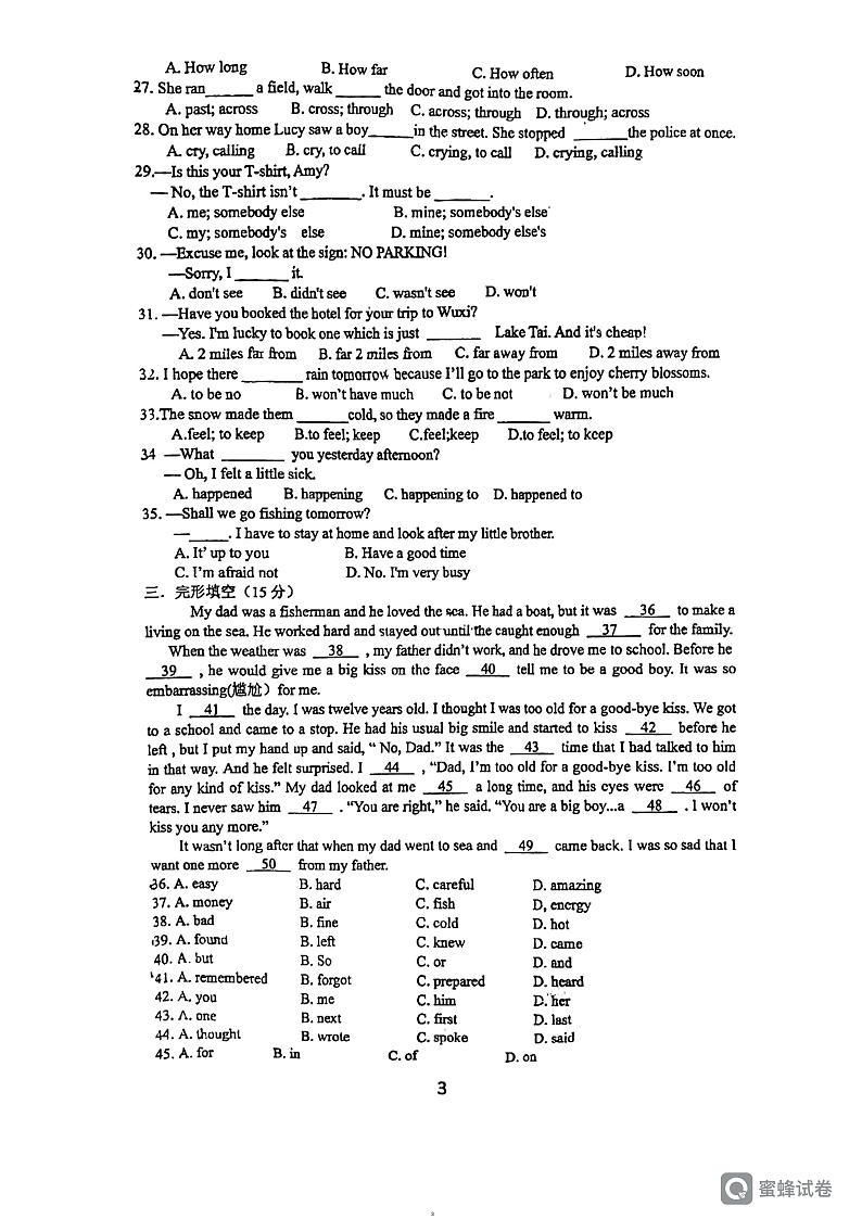 江苏省启东市百杏中学2023-2024学年七年级下学期第一次独立作业英语试卷03