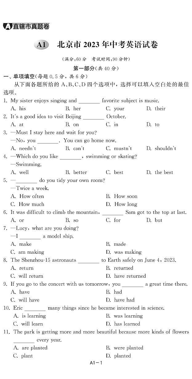 1北京市2023年中考英语试卷-【备考2024】2024中考复习全国各省市中考英语真题精选01