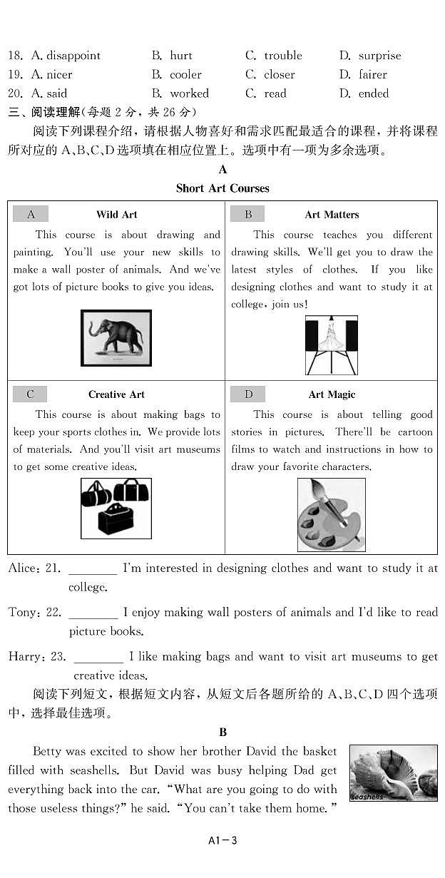 1北京市2023年中考英语试卷-【备考2024】2024中考复习全国各省市中考英语真题精选03