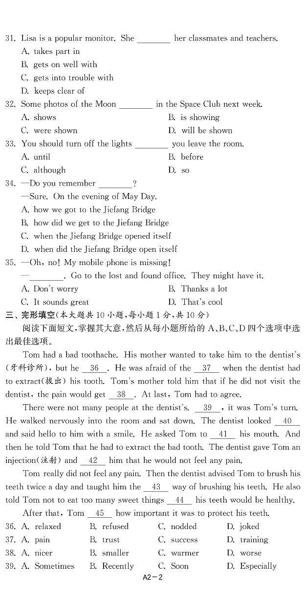 2天津市2023年中考英语试卷-【备考2024】2024中考复习全国各省市中考英语真题精选02